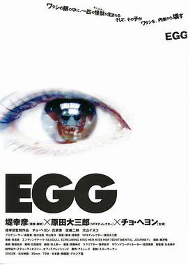 蛋 EGG图片