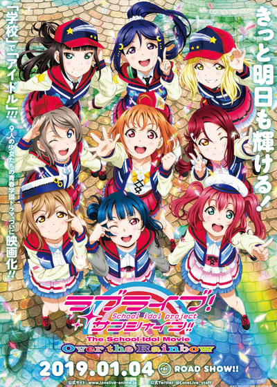 LoveLive!Sunshine!! 剧场版图片