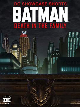 蝙蝠侠：家庭之死4图片