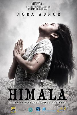 神迹 Himala