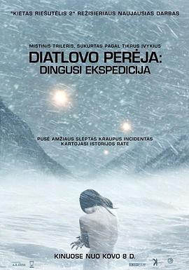 迪亚特洛夫事件 The Dyatlov Pass Incident