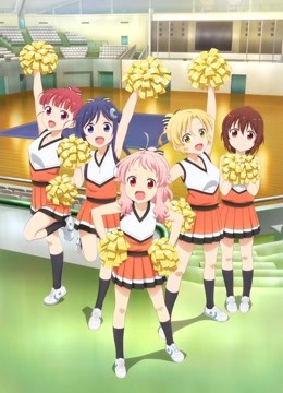 Anima Yell!