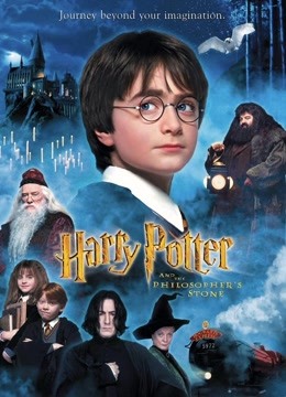 哈利·波特1：哈利·波特与魔法石 普通话版图片