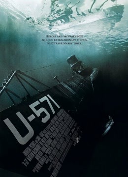 U-571