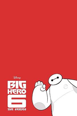 剧集版超能陆战队 第二季 Big Hero 6: The Series Season 2图片