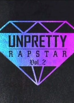 Unpretty Rapstar第二季