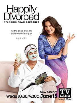 离婚快乐第一季图片