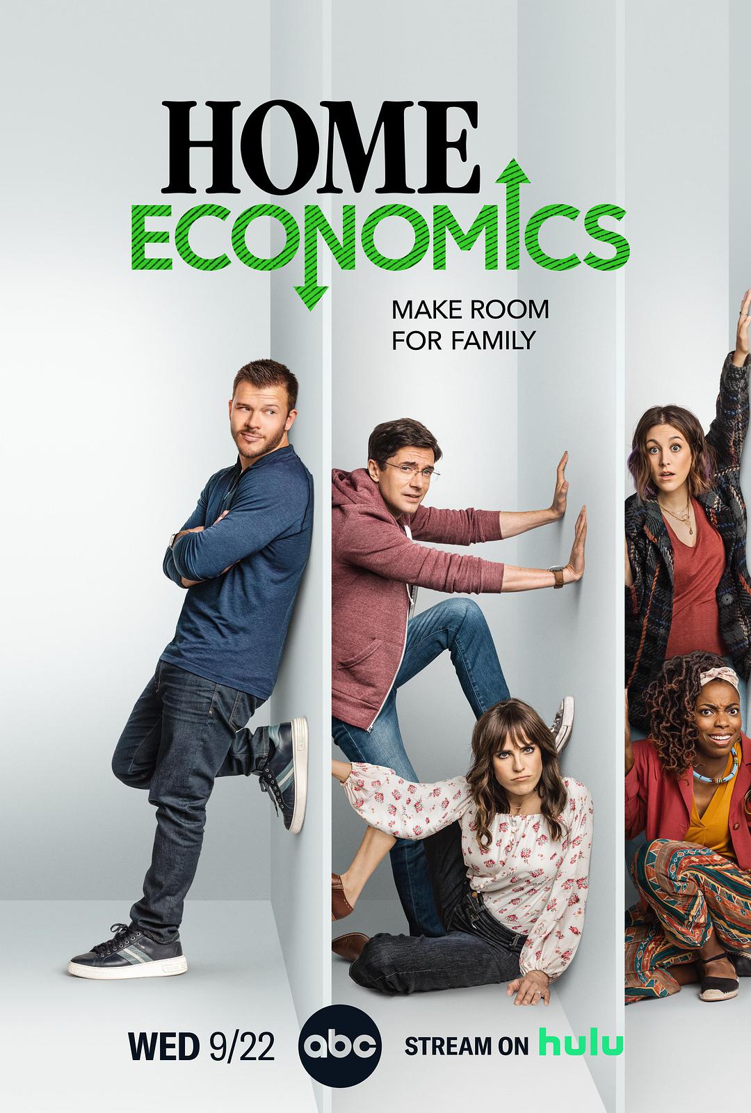 家庭经济学 第二季图片