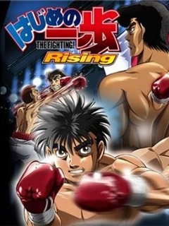 第一神拳 Rising