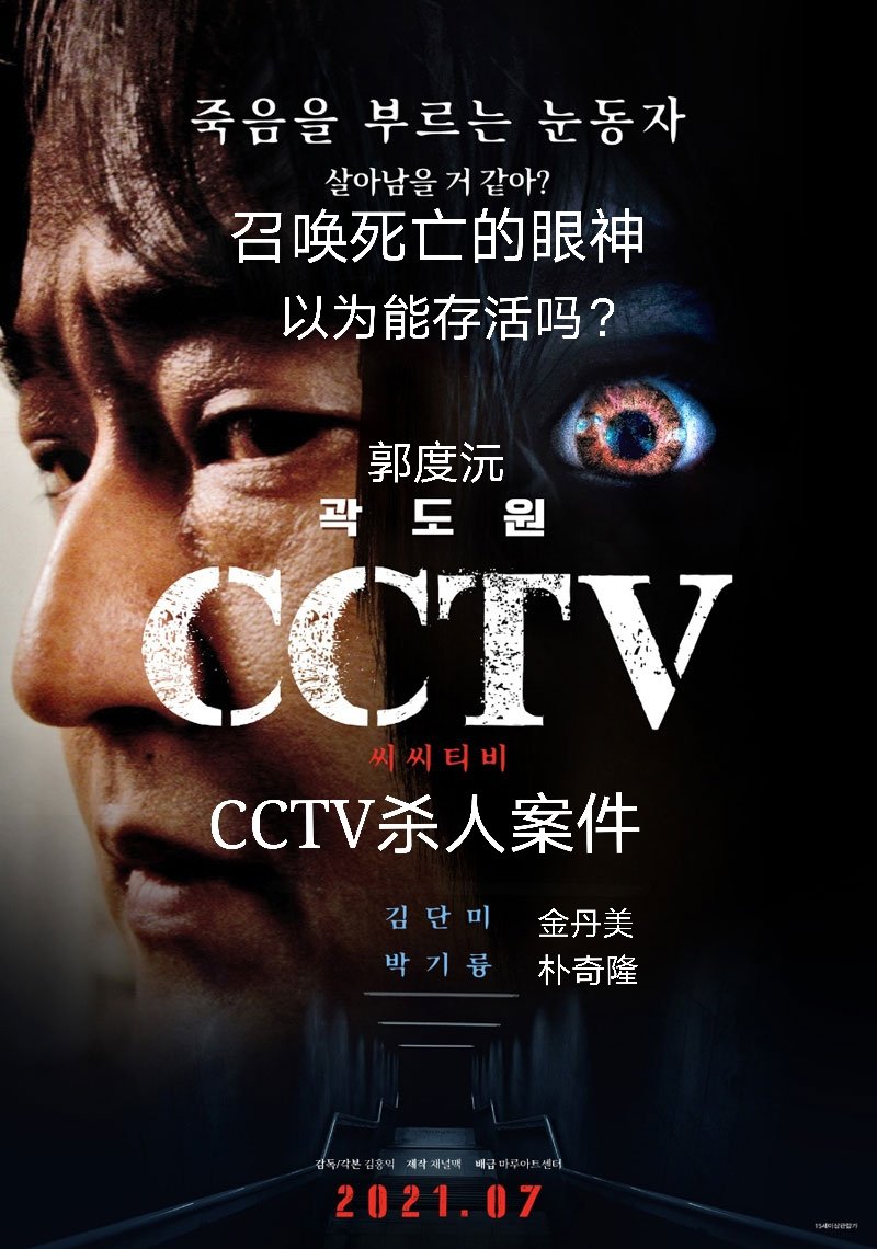CCTV监控影像 CCTV杀人案件图片