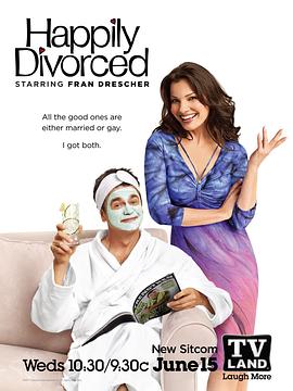 离婚快乐 第一季图片