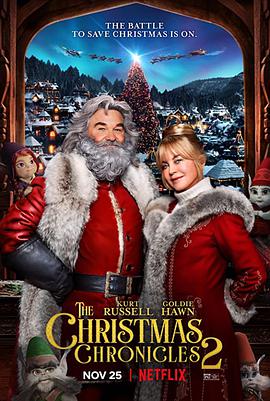 拯救圣诞记2 The Christmas Chronicles 2图片