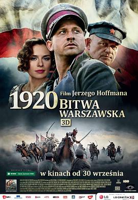 华沙之战1920 Bitwa warszawska 1920图片