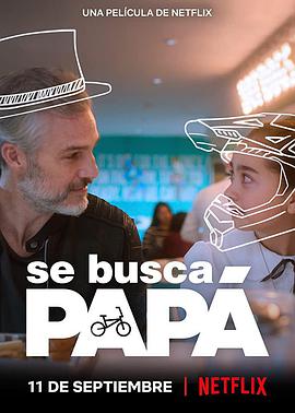 被征老爸 Se busca papá