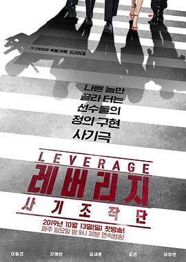 Leverage 诈骗操作团图片