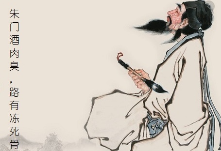 杜甫：中国最伟大的诗人图片