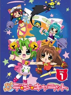 Di Gi Charat Panyo Panyo图片