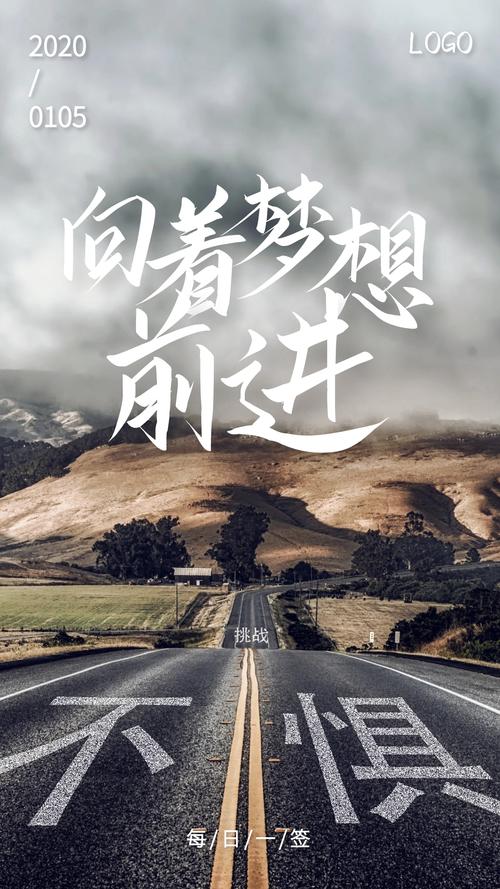 在前进的道路上图片