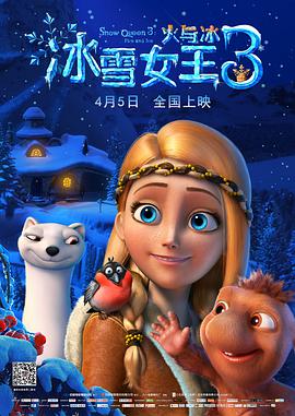 冰雪女王(普通话版)(上)图片