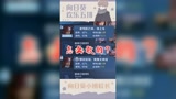 什么牛马就敢跟校长抢韩信？战绩一发全员退后