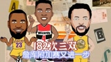 篮球大绘第103回:恭喜威少喜提182次三双荣登三双王！勇士胜爵士詹库相遇附加赛又进一步