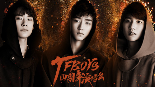 TFBOYS四周年演唱会