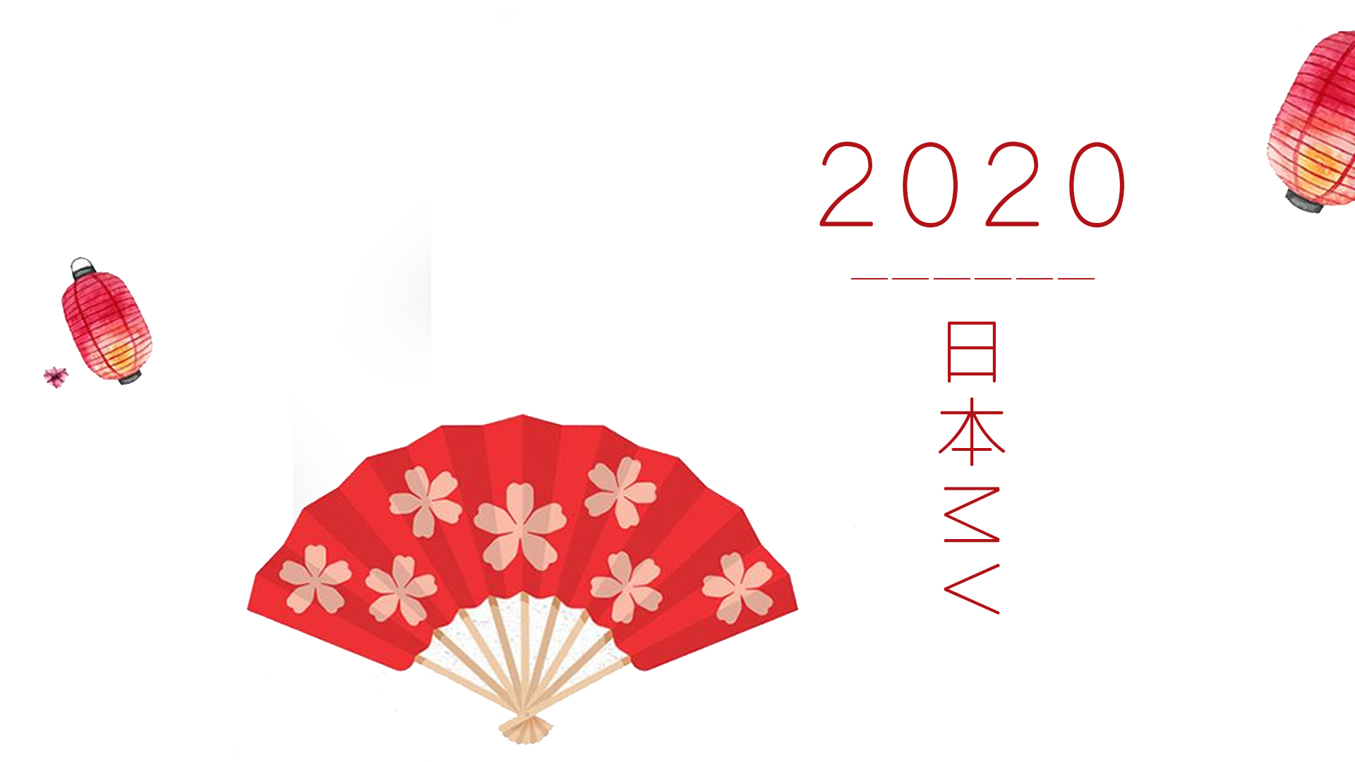 2020日本MV首发图片