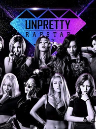 Unpretty Rapstar第一季图片