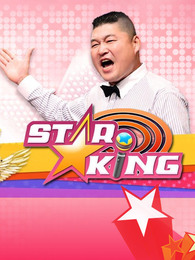 Star King图片