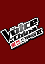 重返好声音 第二季图片