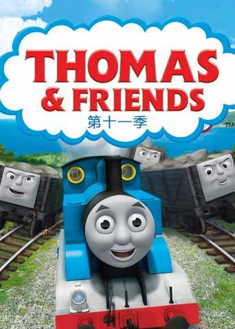 托马斯和他的朋友们第十一季图片