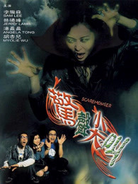 惊声尖叫（2001）图片