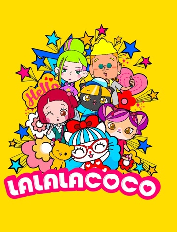 lalalacoco第一季