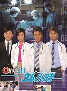 OnCall36小时图片