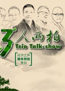 3人两拍图片