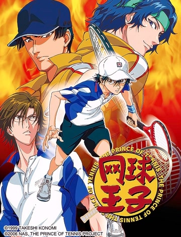 网球王子OVA第五季图片