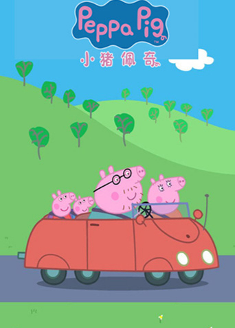 小猪佩奇第六季 英文版图片
