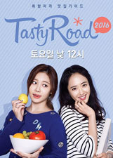 TastyRoad第七季图片