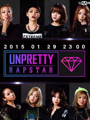 UnprettyRapStar第一季图片