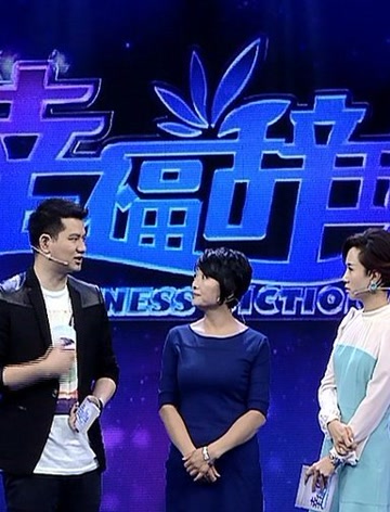 幸福辞典精彩剪辑合集