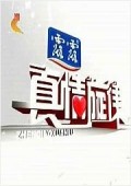 真情旋律 2011