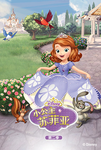 小公主苏菲亚 第二季 英文版图片