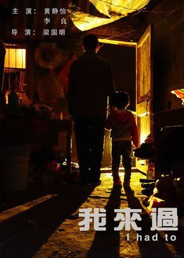 我来过2017