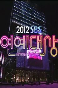 2012SBS演艺大赏