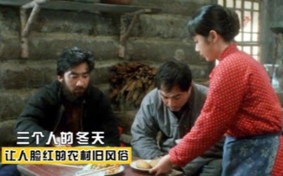 《三个人的冬天》该片讲述了伐木工人魏大山和妻子以及徒弟黑塔之间的爱恨情仇的故事图片