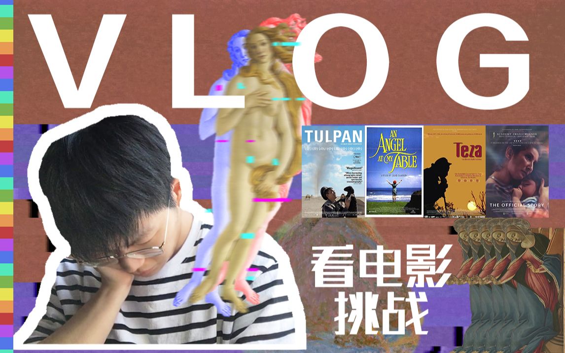 谁能想到我的期末作业是拍VLOG成为B站的第一个投稿【初投稿】--冷门佳片推荐