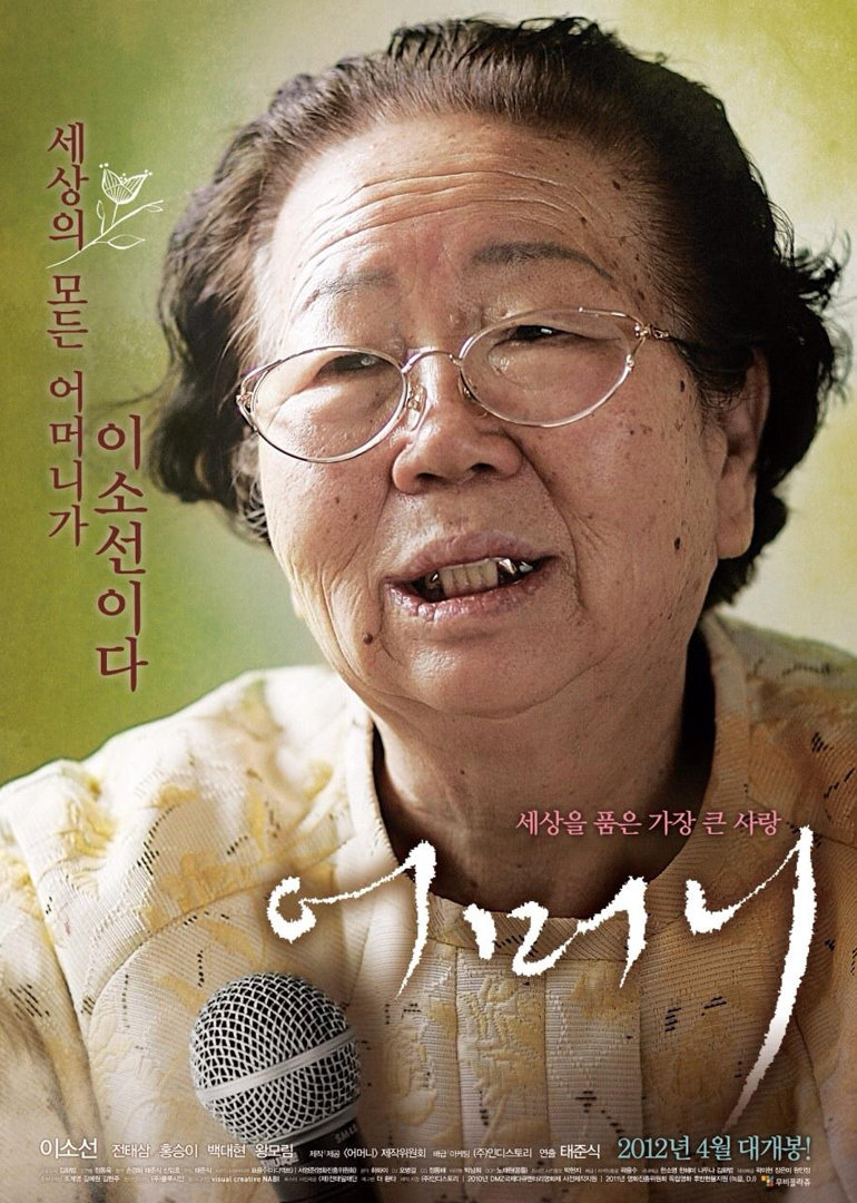 母亲电影2012