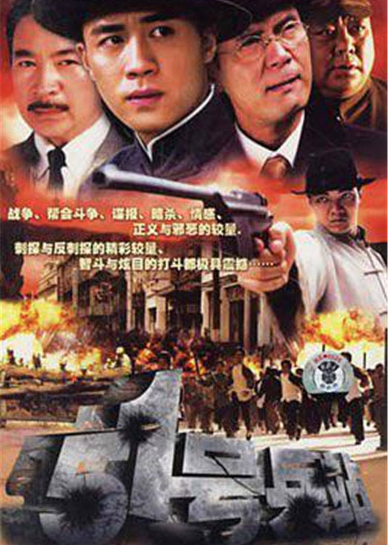 51号兵站连续剧2007