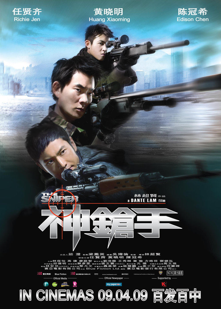 神枪手电影2009图片