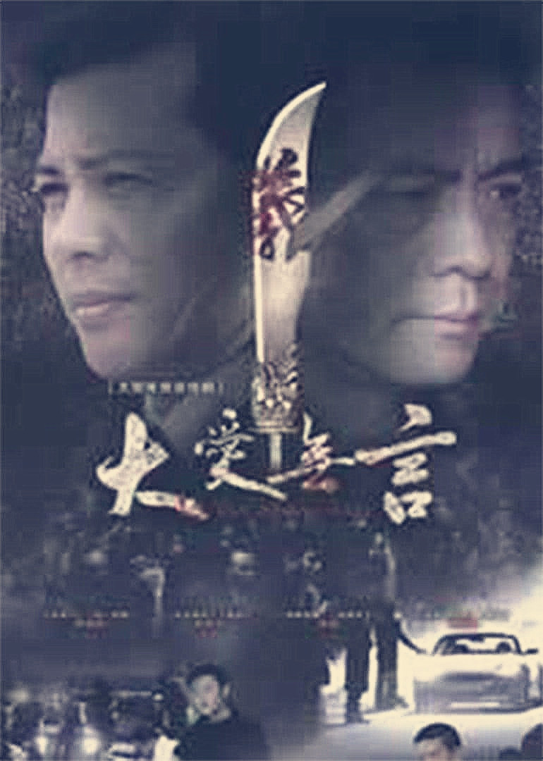 大爱无言2007